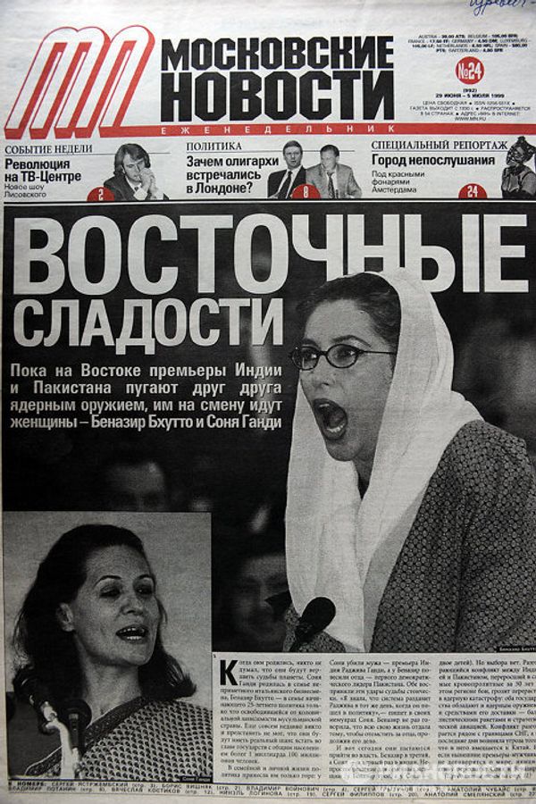 The history of Moskovskiye Novosti The history of Moskovskiye Novosti - Sputnik International