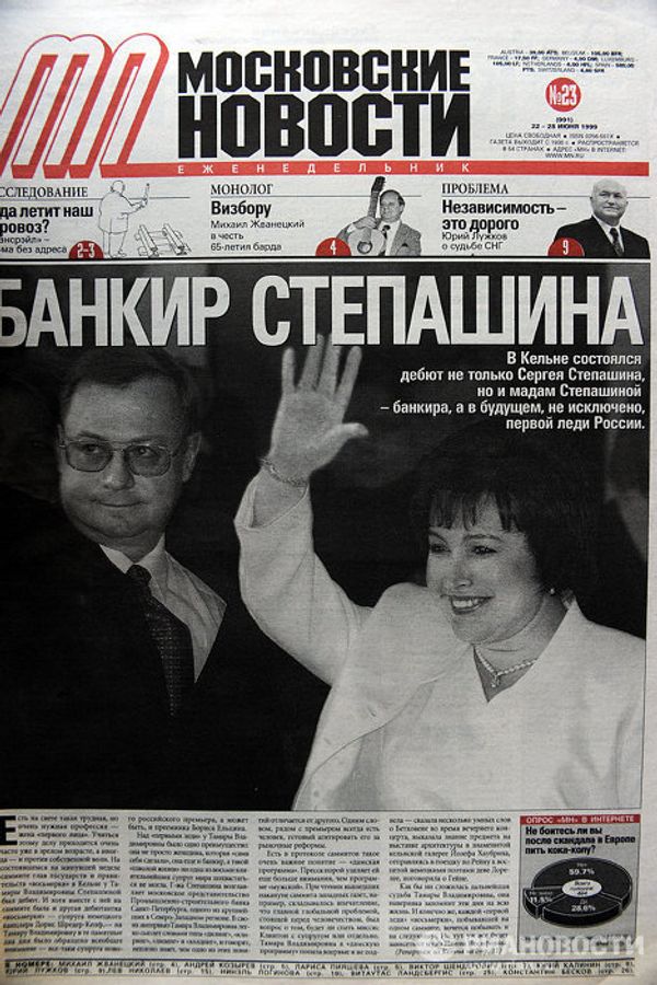 The history of Moskovskiye Novosti The history of Moskovskiye Novosti - Sputnik International