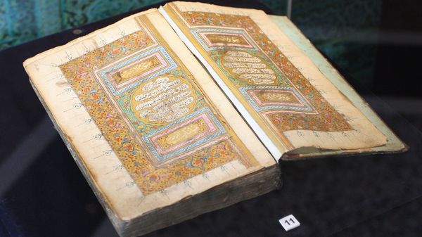 Quran - Sputnik International