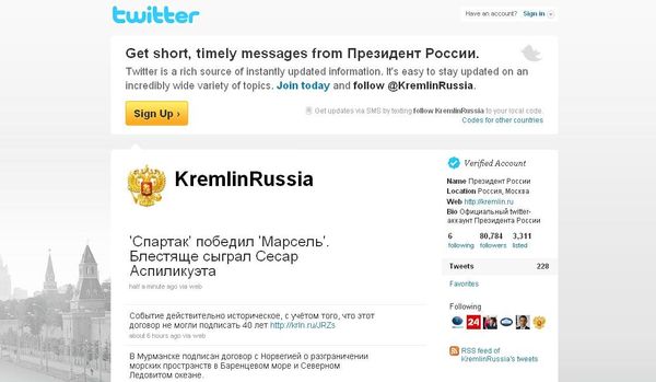 Screen shot of Dmitriy Medvedev's page on Twitter - Sputnik International