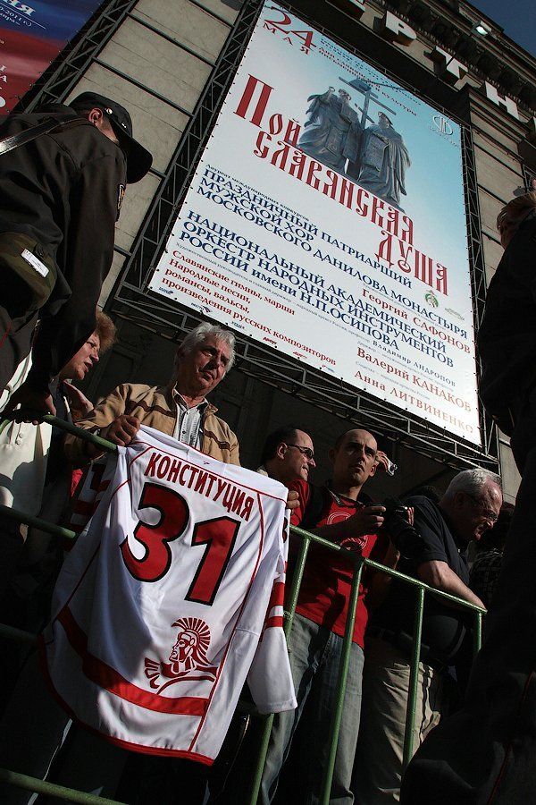 Protestors attempt to hold rallies on the square on the last day of every month that has 31 days in honor of Article 31 of the Russian Constitution, which guarantees freedom of assembly. Requests to sanction the rallies have been invariably turned down. - Sputnik International