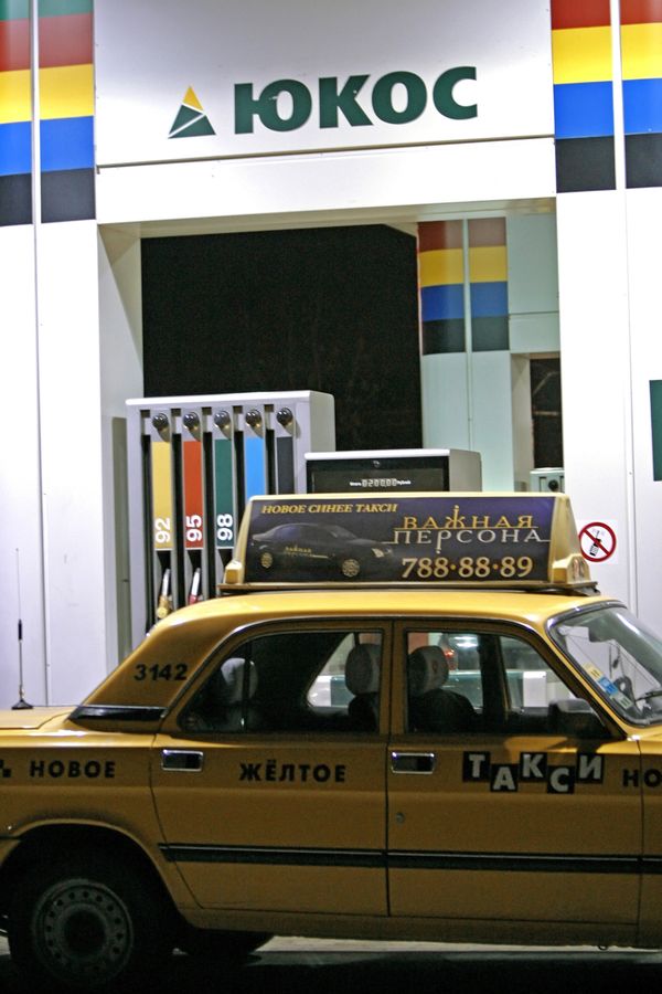Russia may have to pay compensation to foreign Yukos investors Russia may have to pay compensation to foreign Yukos investors - Sputnik International