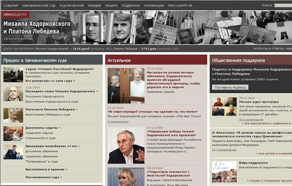 Khodorkovsky's website attacked amid announcement of sentencing Khodorkovsky's website attacked amid announcement of sentencing - Sputnik International