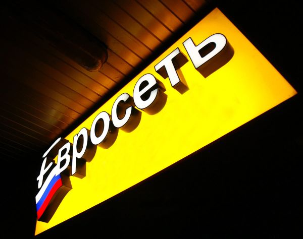IPO organizers have estimated Euroset Holding N. V. at $2.7-3.3 billion, which means a benefit for Alpazo Ltd. of over a $1.1 billion - Sputnik International