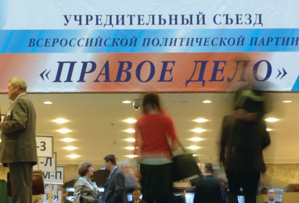Russia's Right Cause party Russia's Right Cause party - Sputnik International