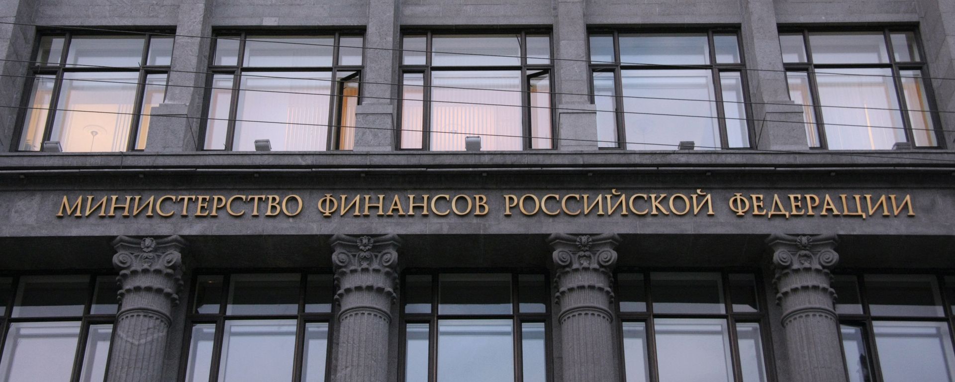 The Russian Finance Ministry - Sputnik International, 1920, 28.03.2023