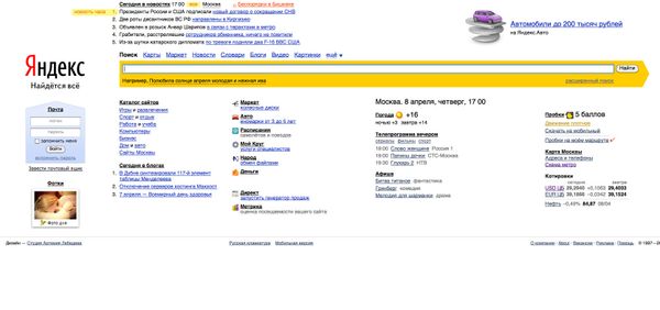Yandex - Sputnik International