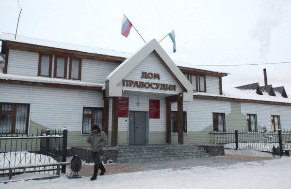 A court in southern Siberia's Altai Republic A court in southern Siberia's Altai Republic - Sputnik International