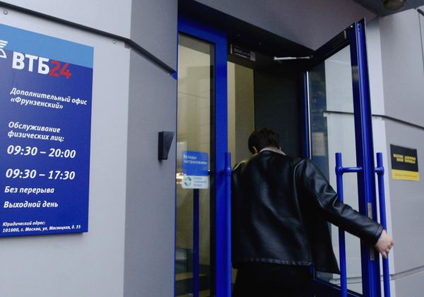 VTB bank. Archive - Sputnik International
