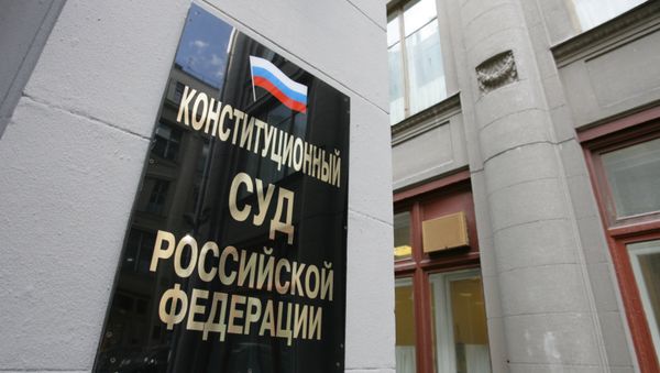 Russia’s Constitutional Court - Sputnik International