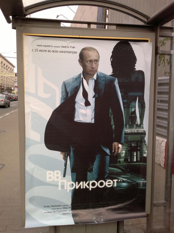 Poster in central Moscow depicting Vladimir Putin as James Bond Poster in central Moscow depicting Vladimir Putin as James Bond - Sputnik International
