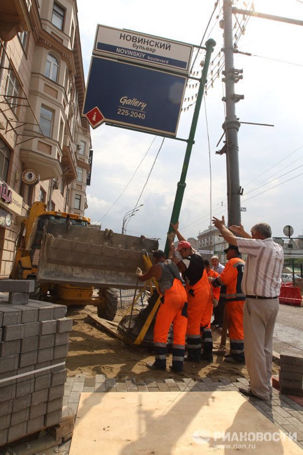 Moscow sidewalk resurfacing Moscow sidewalk resurfacing - Sputnik International