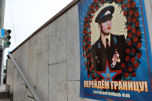 Moscow Says No to May 25 Gay Pride Parade - Sputnik International