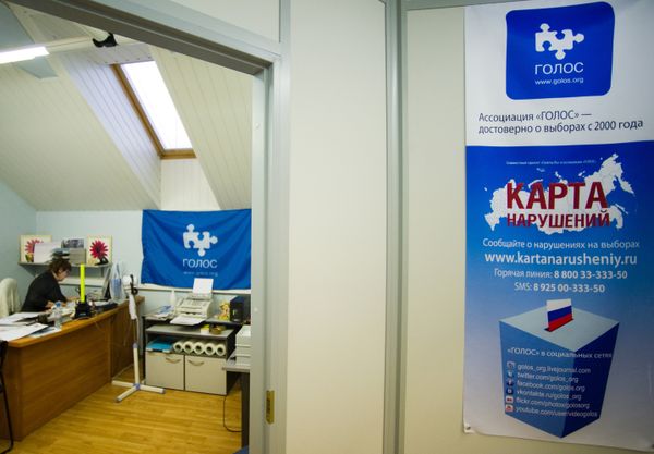 Golos office in Moscow (archive) - Sputnik International