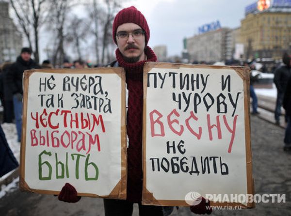 Opposition Rally in Downtown Moscow - Sputnik International