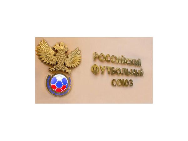 Russian Football Union - Sputnik International