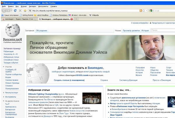 Russian Wikipedia's homepage is currently unavailable Russian Wikipedia's homepage is currently unavailable - Sputnik International