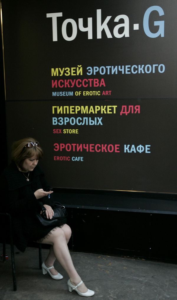 The Museum of Erotic Art in Moscow Tochka-G The Museum of Erotic Art in Moscow Tochka-G - Sputnik International