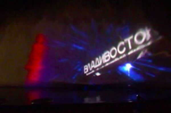 Pacific Ocean Light Show and 3D Images Beamed onto a Water Screen  - Sputnik International