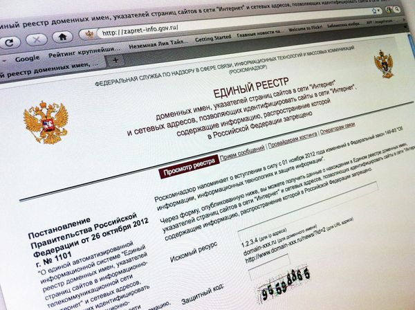 Internet Blacklist Site - Sputnik International