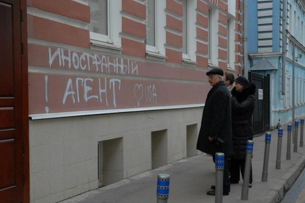 Russian Human Rights NGO Offices Vandalized Russian Human Rights NGO Offices Vandalized - Sputnik International