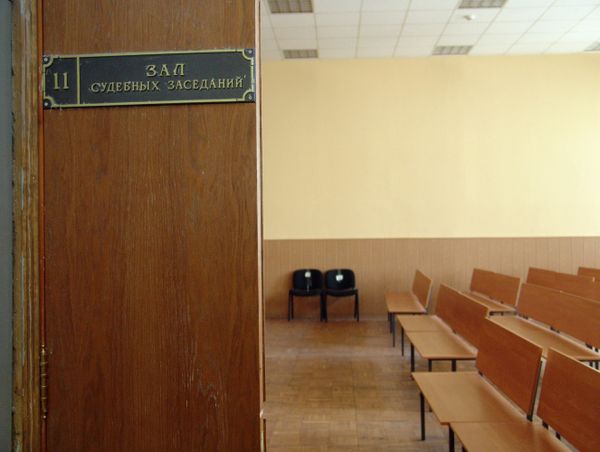 Courtroom - Sputnik International