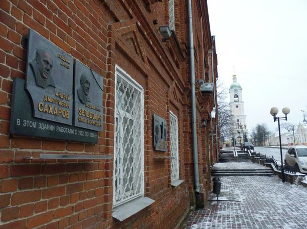 Memorial plaques honoring famous Soviet physicists Andrei Sakharov, Yakov Zeldovich and others on a VNIIEF building that once housed the monastery’s “hotel for nobles.” - Sputnik International