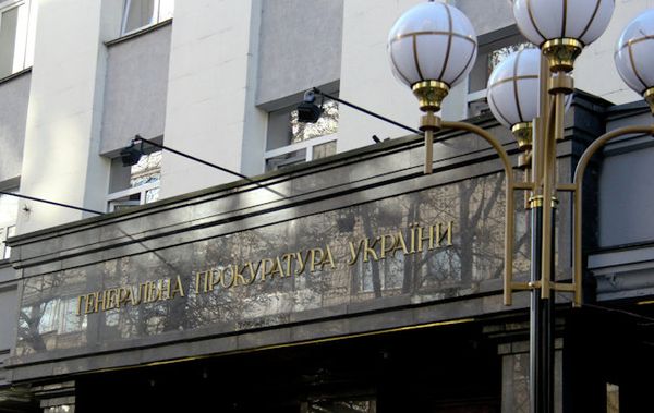 Ukraine's Prosecutor General's Office Ukraine's Prosecutor General's Office - Sputnik International