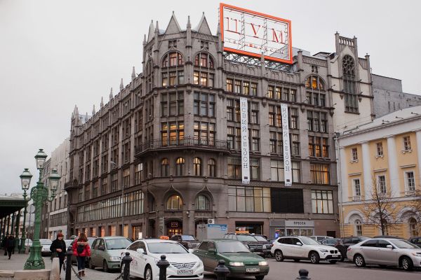 Central Universal Department Store (TsUM) - Sputnik International