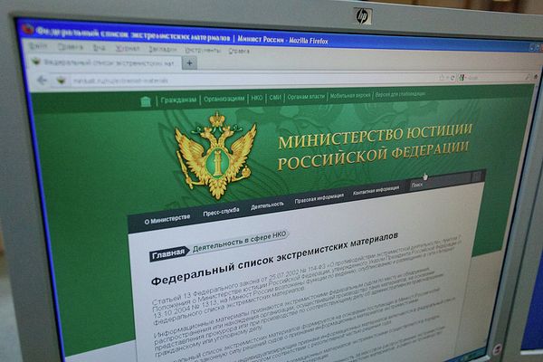 Russian Federal List of Extremist Materials - Sputnik International