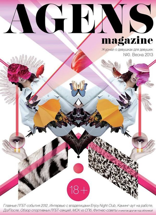 Russian Lesbians Magazine Comes Out - Sputnik International