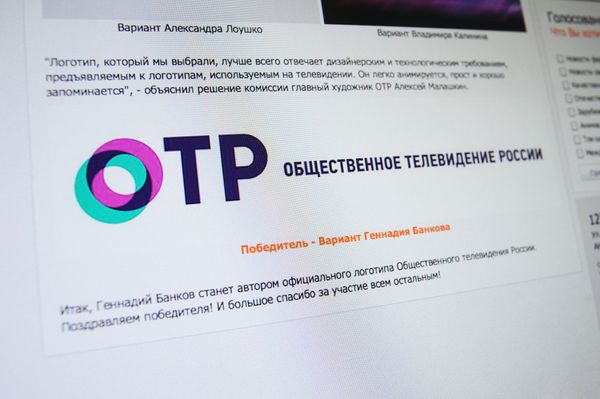 Public TV Channel Starts Broadcasting in Russia - Sputnik International