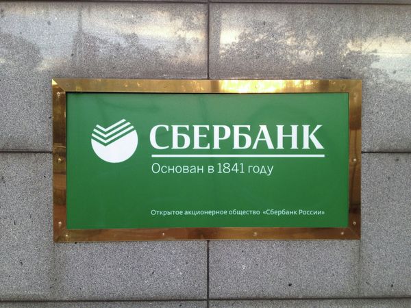 Thief Steals $939,000 from Moscow Bank - Police - Sputnik International