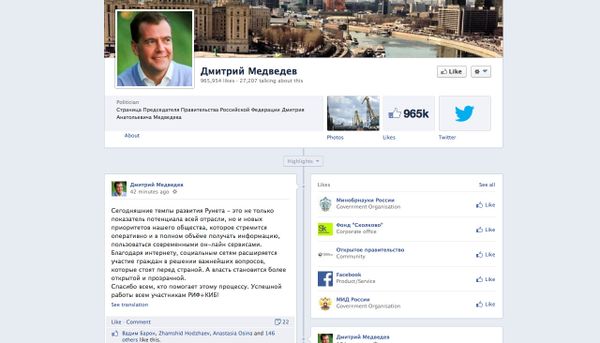 Medvedev’s Facebook Page Gets 1M Fans - Sputnik International