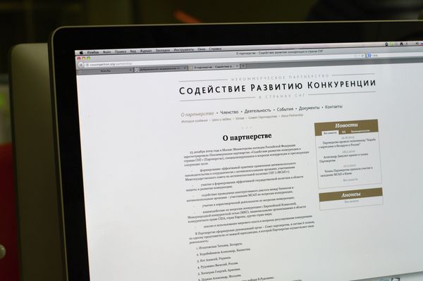 Supporting Competition in CIS Countries - Sputnik International