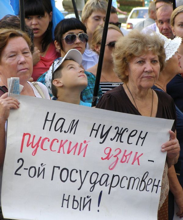 Ukrainian President Petro Poroshenko has repeatedly stated that Ukrainian language must remain the only official language in Ukraine. Poster says: We need Russian as second official language - Sputnik International