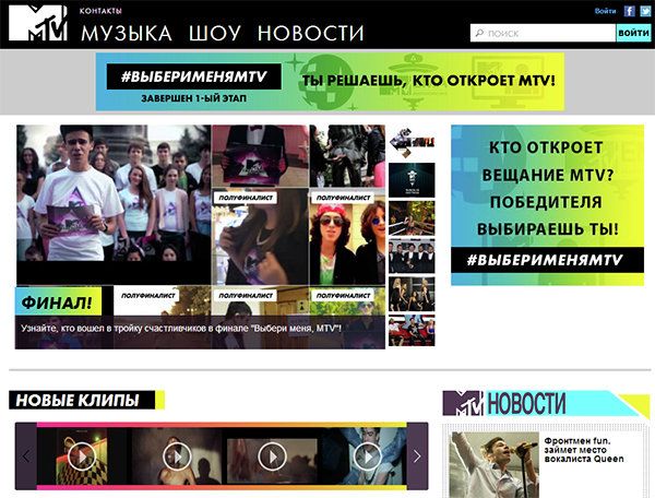 A screen shot of MTV Russia's web site, mtv.ru - Sputnik International