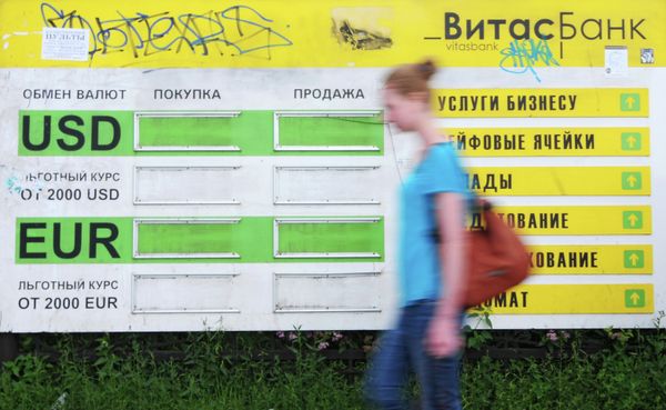 Vitas Bank - Sputnik International
