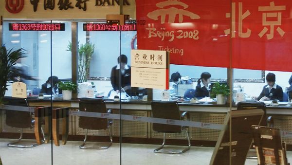 Office of the Bank of China at the Beijing International Trade Center - Sputnik International