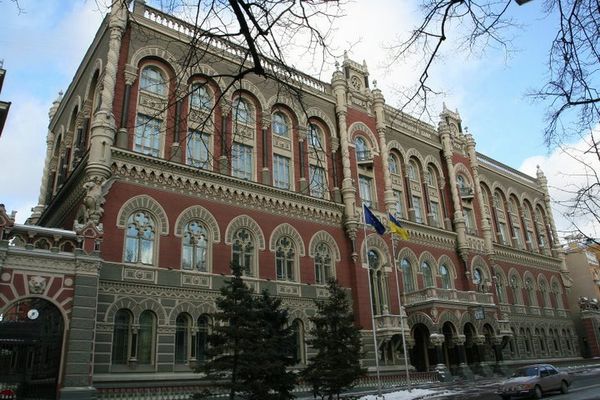 The National Bank of Ukraine - Sputnik International