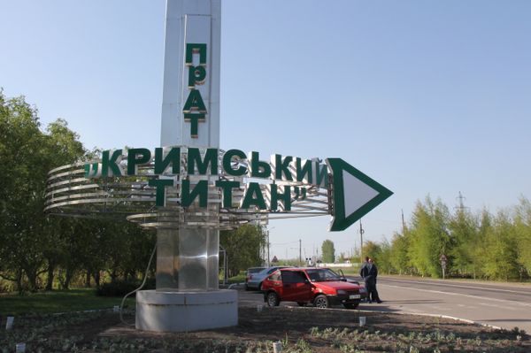 North Crimean chemical-making giant Crimea Titan - Sputnik International