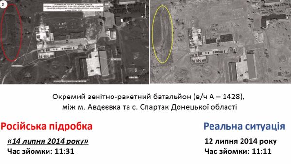 Satellite shots published by Security Service of Ukraine Satellite shots published by Security Service of Ukraine - Sputnik International