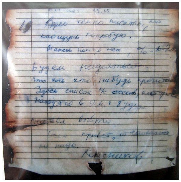 Captain Kolesnikov's note Captain Kolesnikov's note - Sputnik International